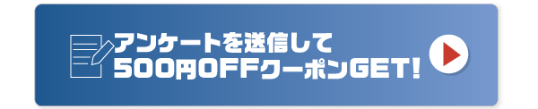 購入ボタン