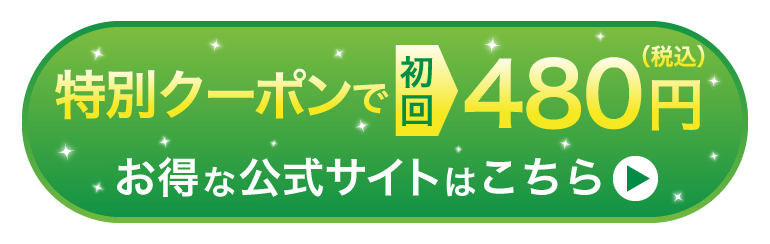 購入ボタン