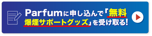 購入ボタン